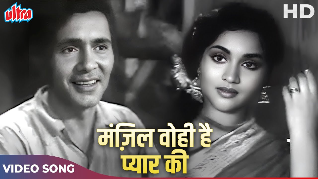 Kathputli 1957 Movie Songs   Manzil Wohi Hai Pyar Ki Video Song  Vyjayanthimala Balraj Sahni