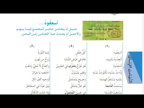 قصيدة أسعفوه 03متوسط مفدي زكرياء أمجادنا تتكلم إلقاء محمد أبو شاكر لعبودي