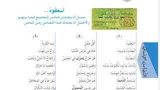 قصيدة أسعفوه #03متوسط  {مفدي زكرياء /أمجادنا تتكلم} /إلقاء : محمد أبو شاكر لعبودي