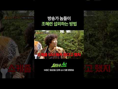 <strong>누나</strong> 어떻게 왔어? #최우수산 #장동민 #유세윤 #허경환