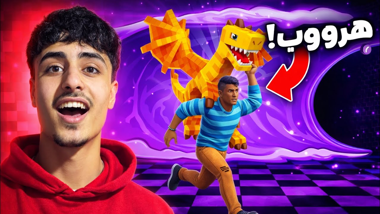 فورت نايت ماب السرقة #2 | البداية من الصفر 😱🔥|Fortnite Steal a brainrot 