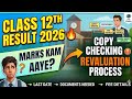 Class 12th After Result 🔥 Copy checking, marks cut out 🤫, re-evaluation Process 2026 / CBSE board