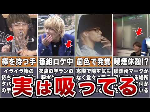 【意外】実はタバコが大好きなジャニーズ10選