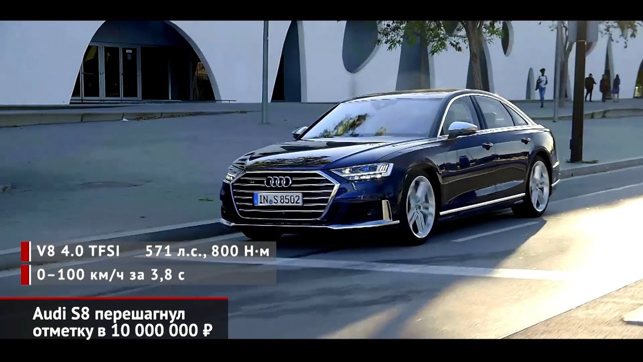 Audi S8 перешагнул отметку в 10 млн ₽. Пошлины на электромобили тоже обнулят | Новости с колёс №828