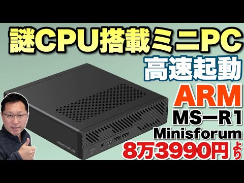 マニアックな】謎の中国製CPUを搭載したミニワークステーション