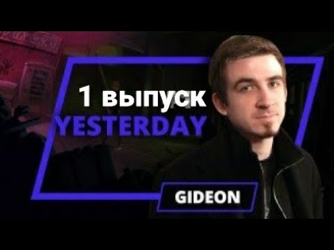 Video: Gideon va Ueynrayt qanday tuzatishni buzdi?