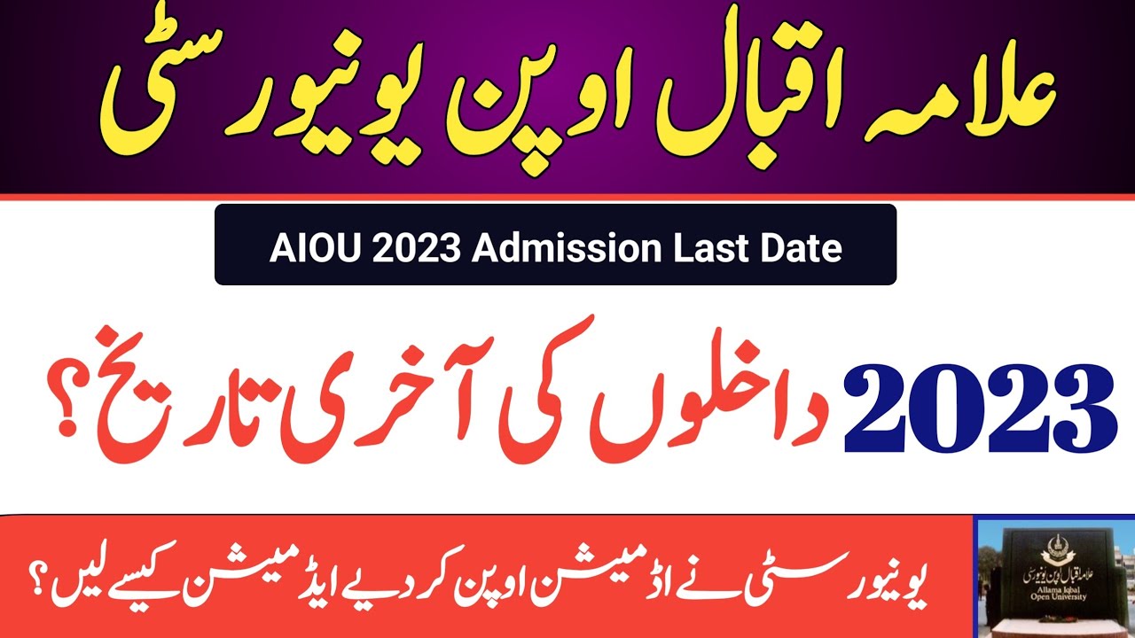 last date of assignment submission aiou spring 2023