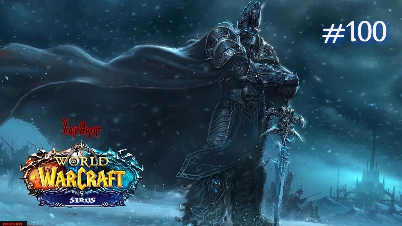 World of Warcraft:Sirus Hardcore 