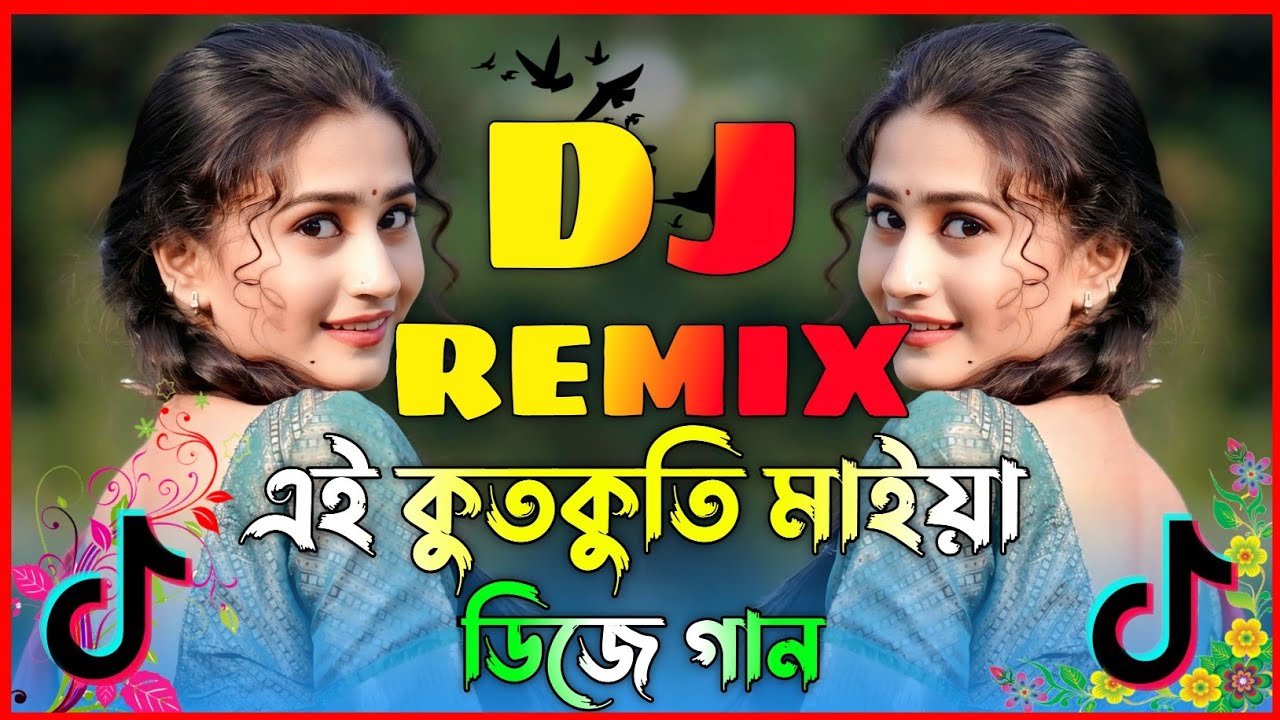 Kut Kuthi Mayia Dj Song | কুতকুতি মাইয়া ডিজে | Picnic Dj Song | Tiktok Vairal | Bangla Dj Song 2026