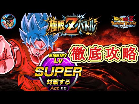 ドラゴンボールZ バトルカード 超サイヤ人ゴッド サイヤの日】ドッカンバトルに「超サイヤ人ゴッド孫悟空」登場