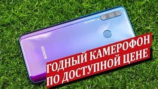 Обзор и распаковка Honor 10i / 20 lite. Тест камер, характеристики, первое впечатление