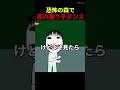 ボートが襲ってくる恐怖の森【スクラッチ】#shorts #恐怖の森 #ヨシエ #ホラーゲーム #夜の踊り子ダンス #ボート少年 #aurafarming #船