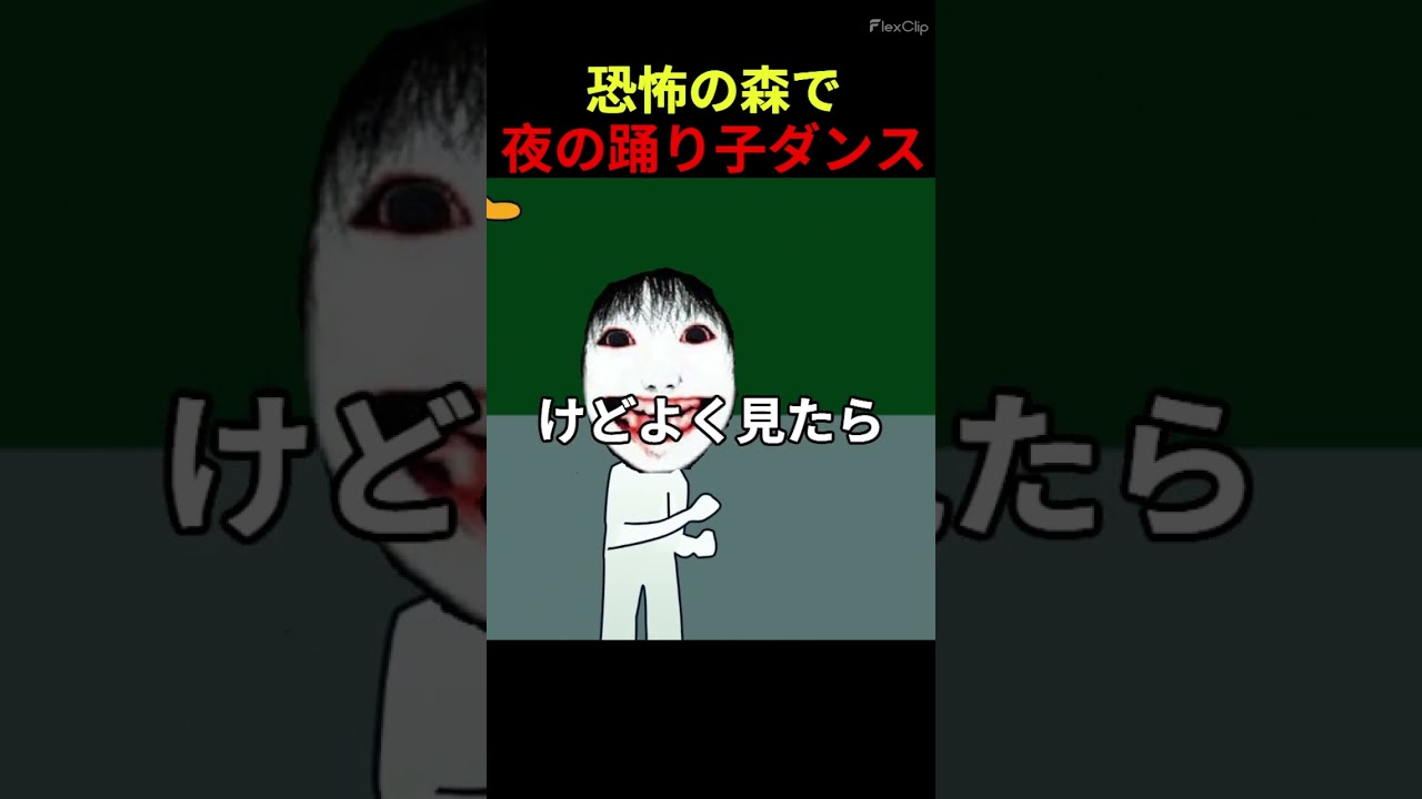 ボートが襲ってくる恐怖の森【スクラッチ】#shorts #恐怖の森 #ヨシエ #ホラーゲーム #夜の踊り子ダンス #ボート少年 #aurafarming #船