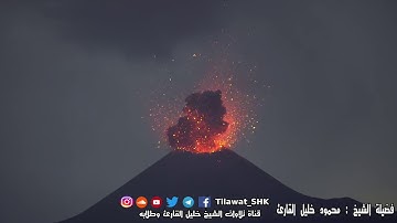 حجازية تحبيرية جميلة لختام سورة القمر الجليلة | الشيخ محمود خليل القارئ حفظه الله |قصة هلاك آل فرعون