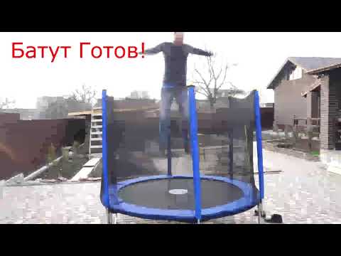Батут 8ft/батут 244см с защитной сеткой