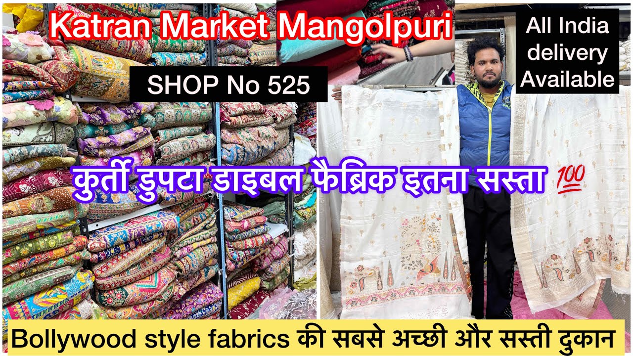 SHOP No 525 पर कुर्ती डुपटा Silk saree 🥳डाइबल फैब्रिक ki सेल ❤️घर बैठे करे ऑर्डर कतरन मार्केट 