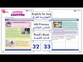 انكليزي سادس ابتدائي الدرس السادس الوحدة الثانية كتاب الطالب صفحة 32 صفحة 33 المنهج الجديد 2026 