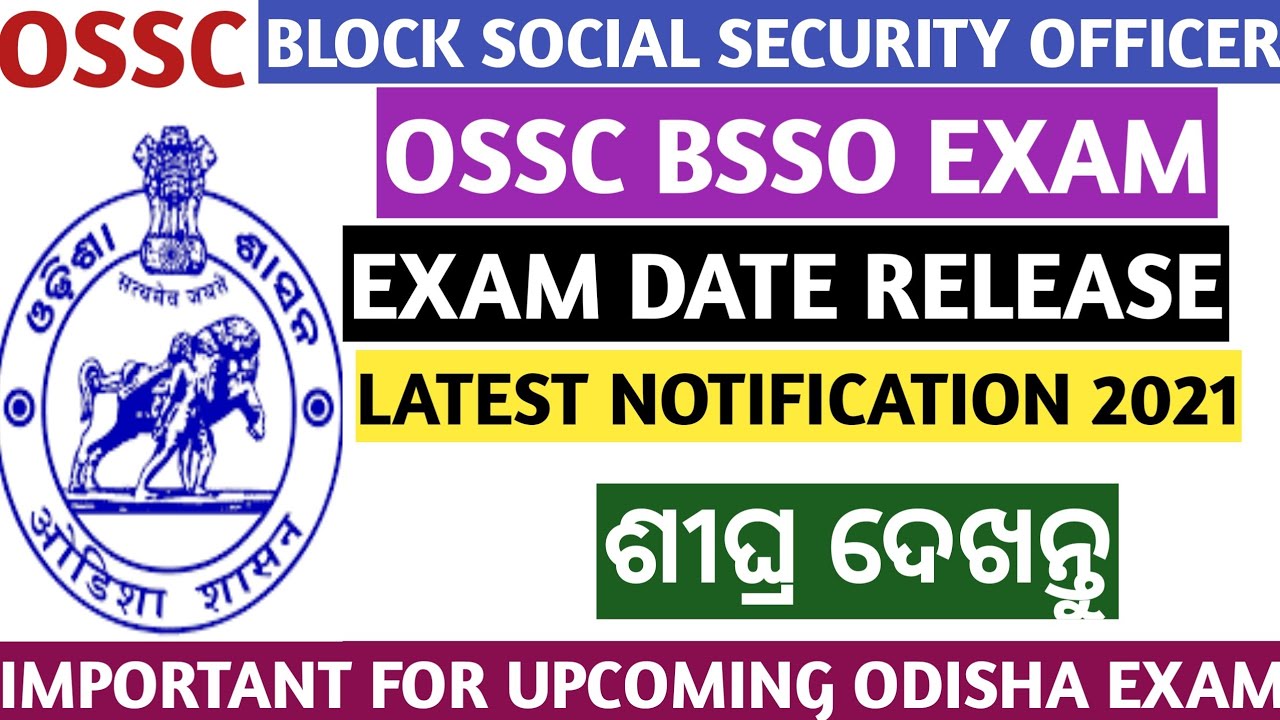 OSSC BLOCK SOCIAL SECURITY OFFICER EXAM DATE RELEASE NOTIFICATION LATEST ODISHA JOBS 2021.