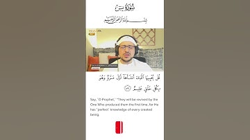 تلاوة جميلة من سورة يس .. أرح سمعك .. مقام الصبا