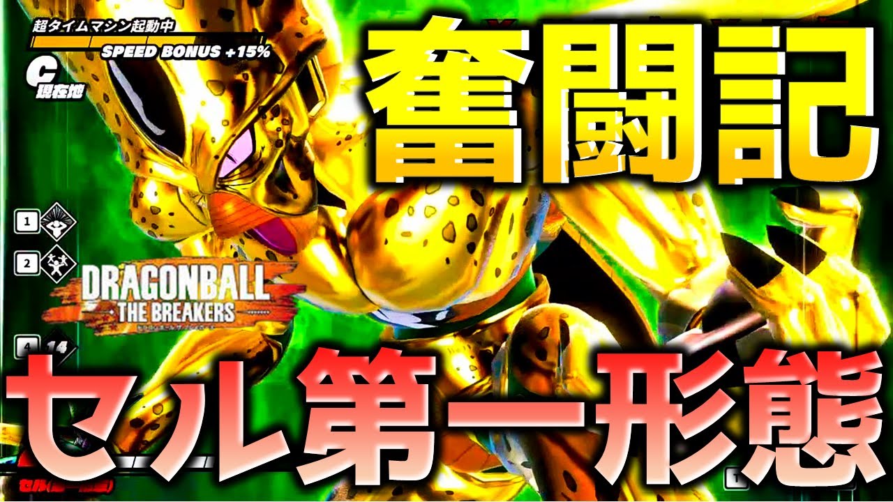 ドラゴンボールZ セル第一形態 パワーレベル11 No.166 スーパーバトル ドラゴンボールZ スーパーバトル No.166 セル 一閃!!超破壊光弾