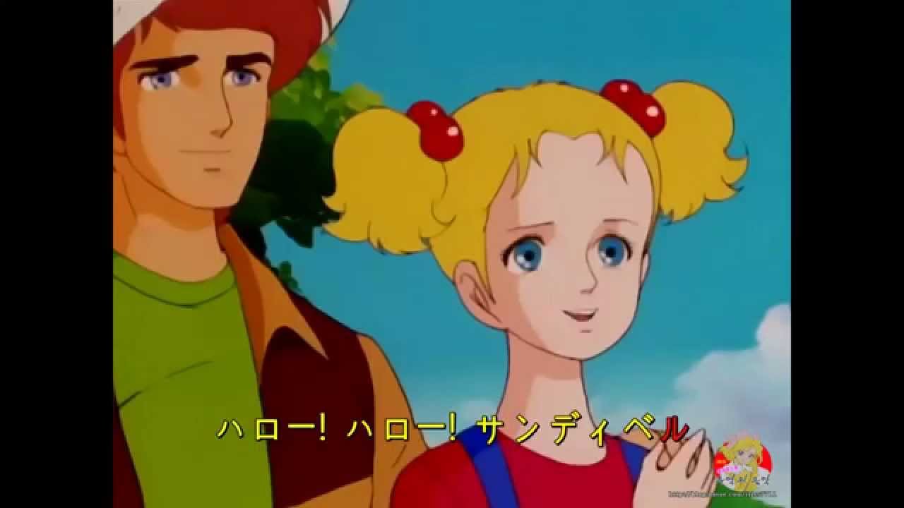 헬로! 샌디벨 (Hello! Sandybell) (ハロー!サンディベル) カラオケ