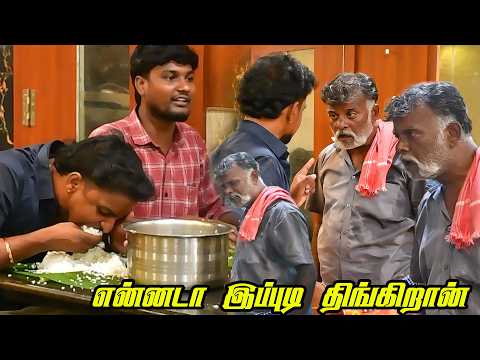 என்னடா இப்புடி திங்கிறான்| SARATH SANJEEV COMEDY VIDEO | NAGAI 360* HEAD