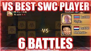 VS BEST SWC PLAYERS(G∫Є / PinkRoid~) - ULTIMATE 6 BATTLES!😬😬😬【Summoners War RTA】