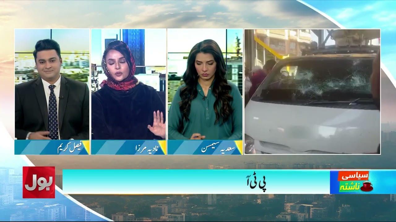 PTI Failed | Karachi Bagh-e-Jinnah Jalsa | Nadia Mirza Strong Criticism | Dunya BOL Hai