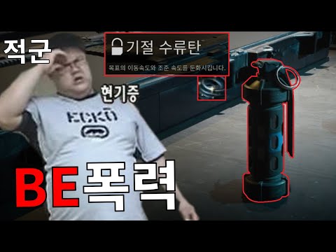 적 <strong>현기증</strong> 나는 Be비폭력 게임하기 ㅋㅋㅋㅋㅋㅋㅋㅋㅋㅋ