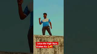 Leica Taha Hum Kisan Ke#Kishan#viral #comedy #2026 #funny