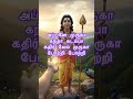 அப்பனே முருகா #murugan #murugansongs #muruga #murugantemple #முருகன் #முருகா #முருகன்பாடல்கள்