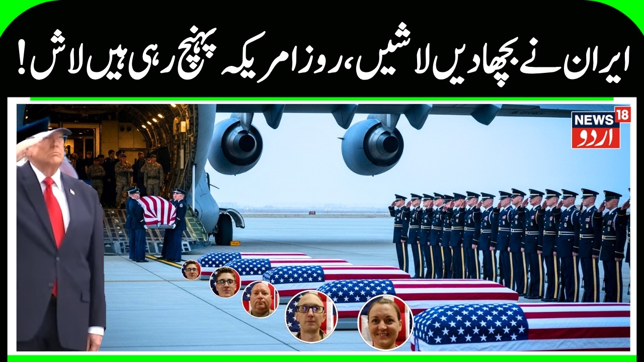 U.S. Soldiers Killed | Trump Receives Remains of 6 U.S. Soldiers After Deadly Iran Attack | N18G