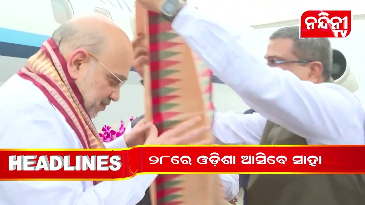 NandiniTV Night Headline | Top News Odisha |Trending Headline |Nandinitv