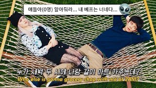 내 반쪽, 목숨줄, 나만 믿어주는 놈 너 Conan Gray - Best Friend 2022 가사해석번역