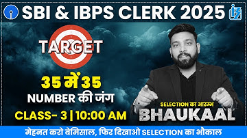🔥 SBI & IBPS Clerk 2025 | Target 35/35 | Selection का आरम्भ BHUKAAL | Class-3 | Quant