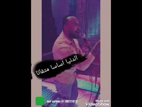 شريف المصري متخدهاش علي صدرك ببساطه