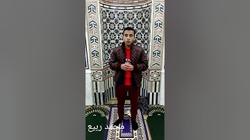 تلاوة هادئة من سورة فصلت ... ... محمد ربيع 🌺