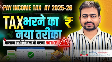 How to Pay Income Tax Online | How to Pay Income Tax Challan Online | How to Pay Self Assessment Tax