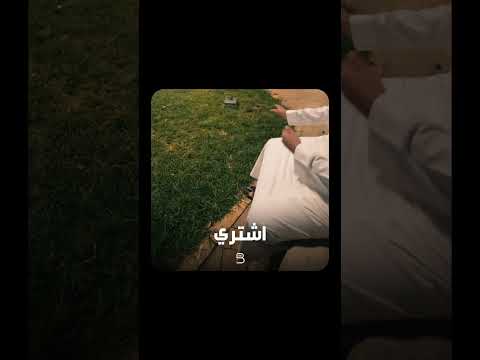 أبو حاتم خرب لزوجته الحكمة