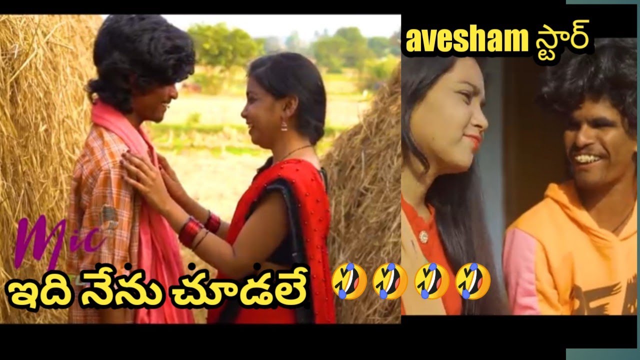 ALANKRUTHA VS AVESHAM STAR FUNNY TROLL || AVESHAMSTAR TROLL ALANKRUTHA 
