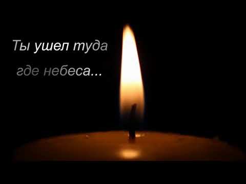 В память о муже и папе ! Светлая память , любим ,скорбим 😢🙏помолимся об упокоении души Сергия!🙏🙏