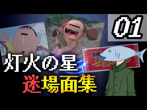 【スマブラSP】灯火の星『名(迷)場面集』第1話:お前まじでトライフォース