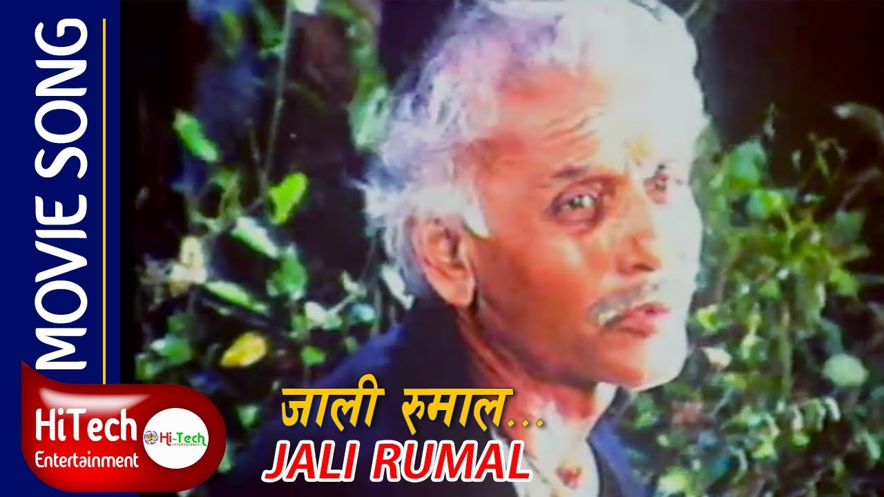Jali Rumal  Nepali Movie Jali Rumal Song  Prakash Thapa  Melina Manandhar  Sudhansu Joshi