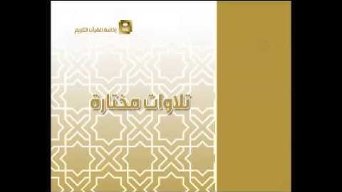 تلاوة للشيخ عبدالله عبدالمحسن القرافي سورة فاطر