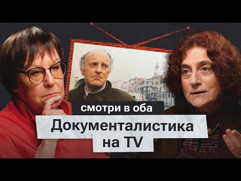 Наша жизнь — это док. Трэш и подвиг в одной TV-сетке федеральных каналов