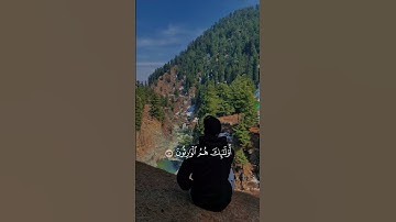 الصلاة #الصلاة #quran #اكسبلور #المصحف #راحة_نفسية #subscribe #آيات من #القرآن_الكريم