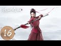ENG SUB The Legend Of Heroes EP16 郭靖黄蓉利用潮汐力量将欧阳克救出 洪七公功力全失 铁血丹心 金庸武侠世界 