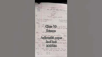 class 10th science ardhvarshik paper 2025-26।class 10th science ardhvarshik Real paper