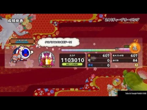 【PS4】241個目の全良、241ディープラーニング(表) 全良