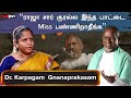 Why ilayaraja is a maestro  dr karpagam gnanaprakasam explains  filmibeat tamil